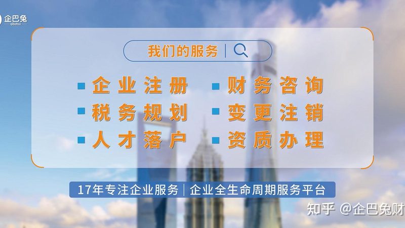 成都工商注册代办哪家服务好