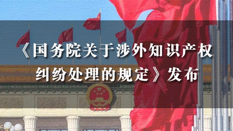 发明专利撰写流程图：企业知识产权保护的必经之路