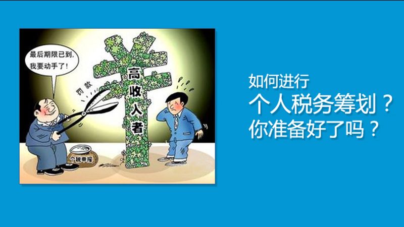 财税公司定制方案：中小企业合规发展的关键一环